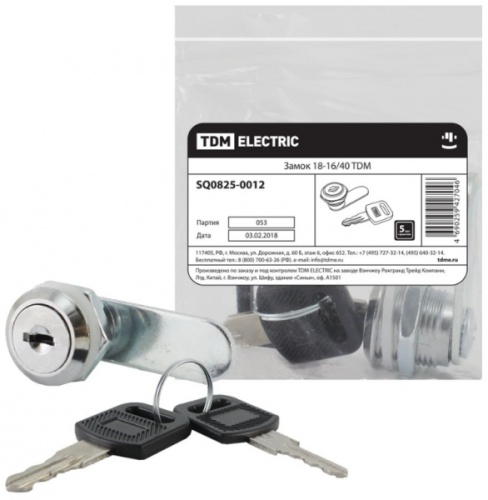 Замок 18-16/40 TDM | код SQ0825-0012 | TDM Замок 18-16/40 TDM | код SQ0825-0012 | TDM