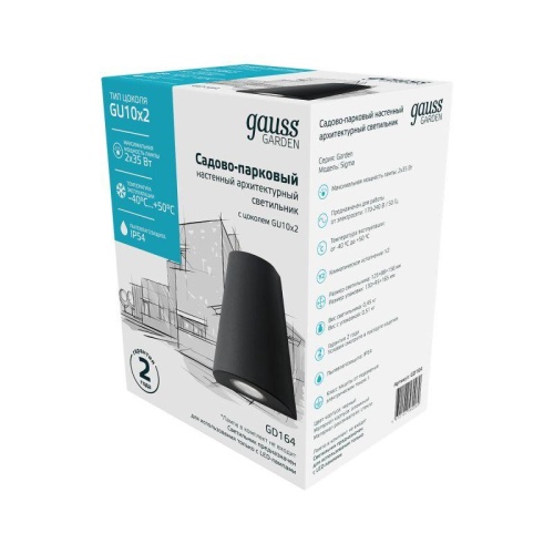 Светильник Sigma 2х35Вт GU10 IP54 125х125х156мм НТУ садово-парковый настенный архитектурный GAUSS GD164 фото 4