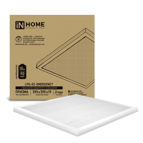 Панель светодиодная универсальная LPU-02-EMERGENCY 36Вт ПРИЗМА 230В 4000К 3100Лм 595х595х19мм IP40 IN HOME без БАП-10W90 | код 4690612029962 | IN HOME Панель светодиодная универсальная LPU-02-EMERGENCY 36Вт ПРИЗМА 230В 4000К 3100Лм 595х595х19мм IP40 IN HOME без БАП-10W90 | код 4690612029962 | IN HOME