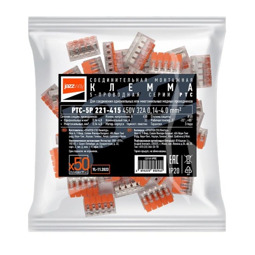 Клеммы монтажные многоразовые PTC-5P 221-415 450V 32A 0,14-4.0mm2, 5 отверстий, прозрачные / 50шт. | код 5050945 | JazzWay фото 5