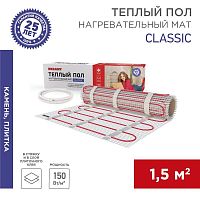 Комплект "Теплый пол" (мат) Classic RNX-1.5-225 (S 1.5кв.м (0.5х3.0м)) 225Вт двужил. с экраном | Код. 51-0503-2 | Rexant