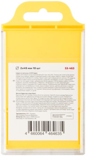 Сверло по металлу Cutop EXPERT, 2х49 мм (10 шт) | код 53-463 | FIT фото 4