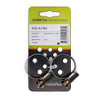 Хомуты червячные PLK-9 (16-25)/W2 (2шт.) (Fortisflex) | код 81452 | Fortisflex