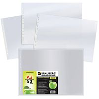 Папки-файлы БОЛЬШОГО ФОРМАТА (297х420 мм), А3, ГОРИЗОНТАЛЬНЫЕ, КОМПЛЕКТ 50 шт., 45 мкм, BRAUBERG, 221715 | код 221715 | BRAUBERG