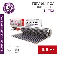 Пленочный теплый пол REXANT Ultra RXM 220, площадь 3.5 м кв, 0.5х7 м, 770 Вт | код 51-0506-4 | REXANT