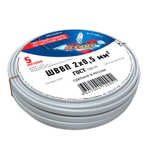 Провод ШВВП 2х0,5 мм кв, длина 5 метров, ГОСТ 7399-97 REXANT | код 01-8082-5 | REXANT
