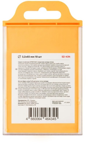 Сверло по металлу Cutop Profi с титановым покрытием, 3.2х65 мм (10 шт) | код 52-434 | FIT фото 4