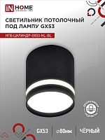 Светильник потолочный НПБ ЦИЛИНДР-GX53-NL-BL под лампу GX53 82х80мм черный IN HOME | код 4690612046549 | IN HOME