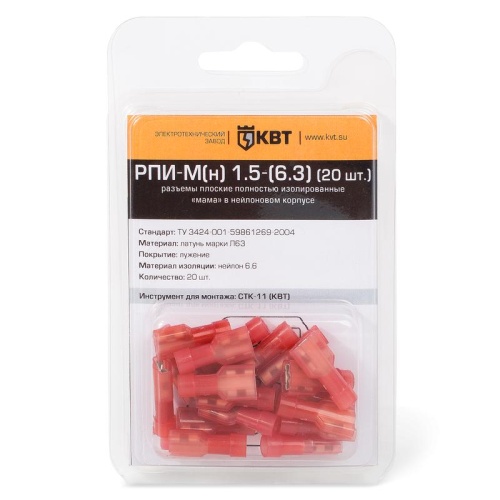 Разъем плоский РПИ-М(н) 2,5-(6,3) (20шт.) (КВТ) | код 75374 | КВТ