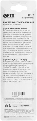 Нож технический 18мм усиленный прорезиненный дополнит. пластиковый прижим профи черн. FIT 10322 фото 4
