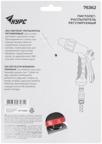 Пистолет для полива регулируемый | код 76362 | FIT фото 4