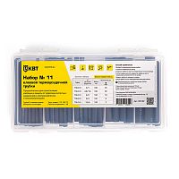 Набор клеевой термоусадочной трубки №11 (КВТ) | код 85192 | КВТ