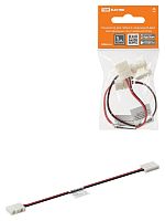 Коннектор для гибкого соединения двух светодиодных лент шириной 8 мм, (уп. 2 шт), TDM | код SQ0331-0400 | TDM