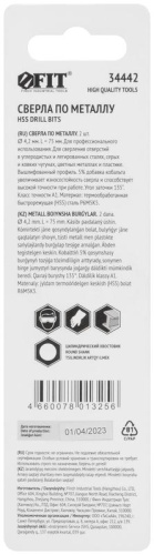 Сверла по металлу HSS с добавкой кобальта 5% Профи в блистере 4.2 мм (2 шт) | код 34442 | FIT фото 4
