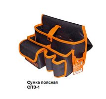 Сумка-пояс СПЭ-1, 10 карманов, (280х220х170 мм), «Алмаз» TDM | код SQ1032-0101 | TDM