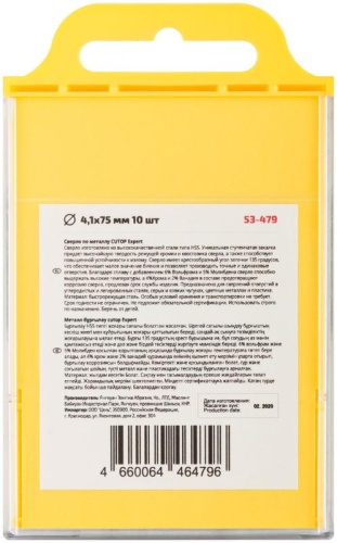 Сверло по металлу Cutop EXPERT, 4.1х75 мм (10 шт) | код 53-479 | FIT фото 4