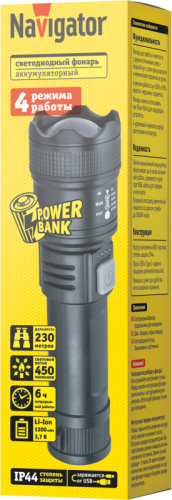 Фонарь аккумуляторный ручной 95 597 NPT-CP35-ACCU пласт. 1 LED 5 Вт Li-Ion 18650 3.7В 1.2А.ч Navigator 95597 фото 4