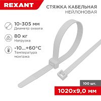 Хомут-стяжка кабельная нейлоновая REXANT 1020 x9,0мм, белая, упаковка 100 шт. | код 07-1020 | REXANT