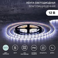 LED лента силикон, 8 мм, IP65, SMD 2835, 60 LED/m, 12 V, цвет свечения белый | код 141-355 | LAMPER