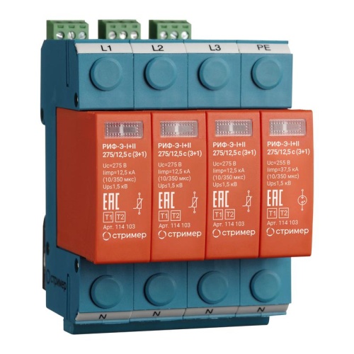 Устройство защиты от импульсных перенапряжений РИФ-Э-I+II 275/12.5 c (3+1) | код 114103 | Стример