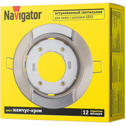 Светильник 93 052 NGX-R8-002-GX53 Волна жемчуж./хром. Navigator 93052 фото 3 Светильник 93 052 NGX-R8-002-GX53 Волна жемчуж./хром. Navigator 93052 фото 3