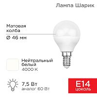Лампа светодиодная Шарик (GL) 7,5 Вт E14 713 лм 4000 K нейтральный свет REXANT | код 604-032 | REXANT