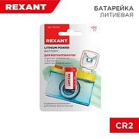 Батарейка CR2 1 шт. блистер REXANT | код 30-1112 | REXANT