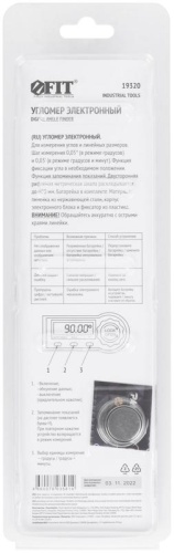Угломер металлический нержавеющий с электронным отсчетом 200 мм | код 19320 | FIT фото 4