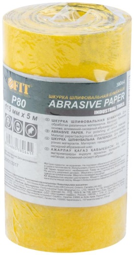Рулон шлифовальный мини на бумажной основе алюм./оксидный абразивный слой 115ммх5м Р 80 FIT 38064
