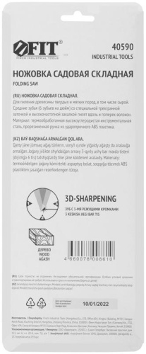 Ножовка садовая складная, мелкий каленый зуб, 3D заточка, 180 мм | код 40590 | FIT фото 4