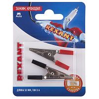 Зажим "крокодил" 5А 52мм (блист.2шт) | код 06-0142-A2 | Rexant