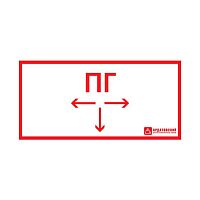 Наклейка Пожарный гидрант | код 1015120330 | Ардатовский светотехнический завод