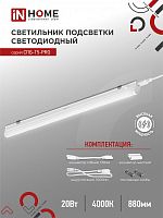 Светильник сд СПБ-Т5-PRO 20Вт 230B 4000К 2000Лм 900мм IN HOME | код 4690612051345 | IN HOME