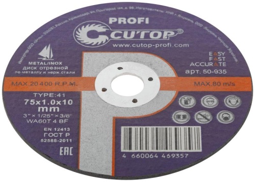 Профессиональный диск отрезной по металлу и нержавеющей стали Profi Т41-75x1,0x10,0 мм | код 50-935 | FIT фото 3 Профессиональный диск отрезной по металлу и нержавеющей стали Profi Т41-75x1,0x10,0 мм | код 50-935 | FIT фото 3