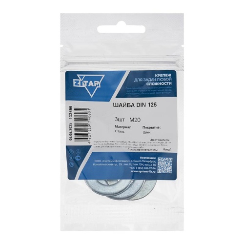 Шайба плоская М20 DIN 125а оцинк. (уп.3шт) Tech-Krep/Zitar 133696 Шайба плоская М20 DIN 125а оцинк. (уп.3шт) Tech-Krep/Zitar 133696
