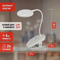 Настольный светильник NLED-513-6W-W светодиодный аккумуляторный на прищепке белый | код Б0057209 | ЭРА