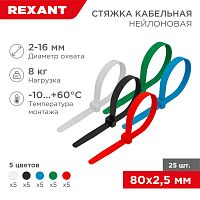 Хомут-стяжка нейлоновая REXANT 80x2,5 мм, цветная, упаковка 25 шт. | код 07-0088-25 | REXANT