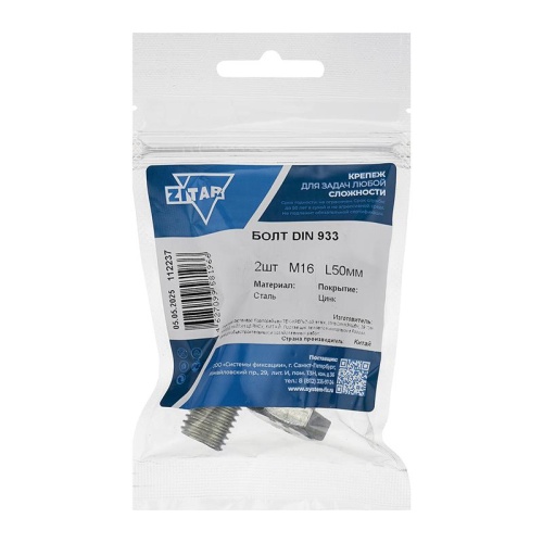 Болт DIN933 М16х50 шестигранная голова полная резьба оцинкованный (2 шт) | код 112237 | Tech-KREP