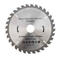 Диск пильный 190 мм х 32 зуб х 30/20 мм REXANT | код 92-0114 | REXANT