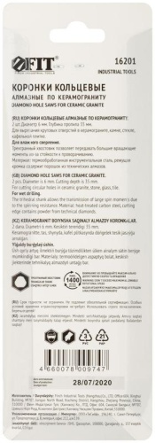 Коронки кольцевые по керамограниту, камню и кафелю алмазные, набор 2 шт, 6х67 мм | код 16201 | FIT фото 4