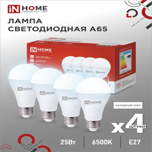 Лампа светодиодная LED-A65-VC 25Вт 230В Е27 6500К 2380Лм IN HOME | код 4690612052533 | IN HOME Лампа светодиодная LED-A65-VC 25Вт 230В Е27 6500К 2380Лм IN HOME | код 4690612052533 | IN HOME