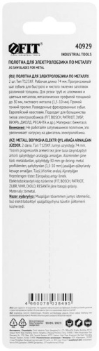 Полотна по алюминию и цвет.мет, HSS, фрезерованные зубья, 100/74 мм, переменный шаг (T123XF), 2 шт. | код 40929 | FIT фото 4