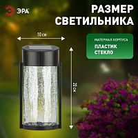 Светильник уличный на солнечной батарее настенный Кракле 10x10x18.5 см 1 LED ERAFS012-15 | код Б0062402 | ЭРА