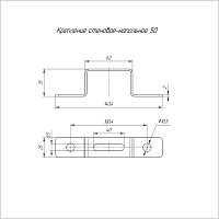 Крепление стеновое-напольное 50 | код PR08.2461 | Промрукав