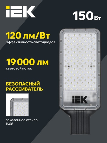 Светильник светодиодный ДКУ 1011-150Ш 5000К IP65 консольный IEK LT-DKU1-1011-150-50-K03 фото 6