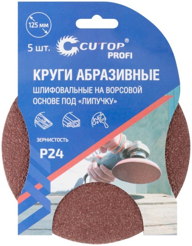 Круги абразивные шлифовальные на ворсовой основе под ''липучку'' (Р24, 125 мм, 5шт), Cutop Profi | код 85-606 | FIT фото 3