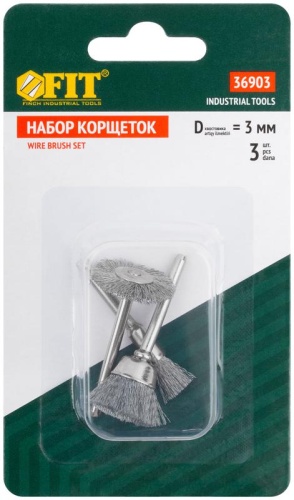 Корщетки стальные набор 3 шт | код 36903 | FIT фото 3