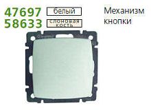 Механизм кнопки SUNO | код. 774011 | Legrand