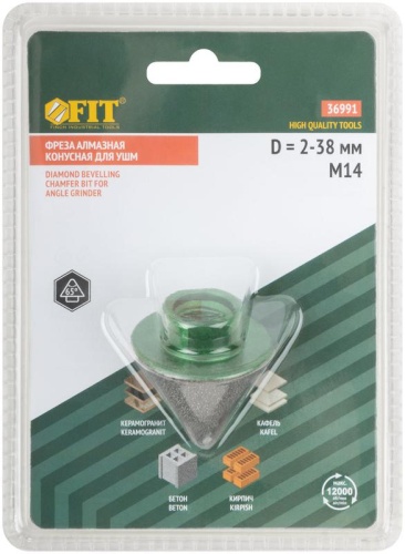 Фреза алмазная конусная для УШМ хвостовикм14 2-38мм FIT 36991 фото 3