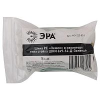 Шина PE Земля в изоляторе типа стойка ШНИ 6х9-14-Д-Зеленый | код Б0044131 | ЭРА